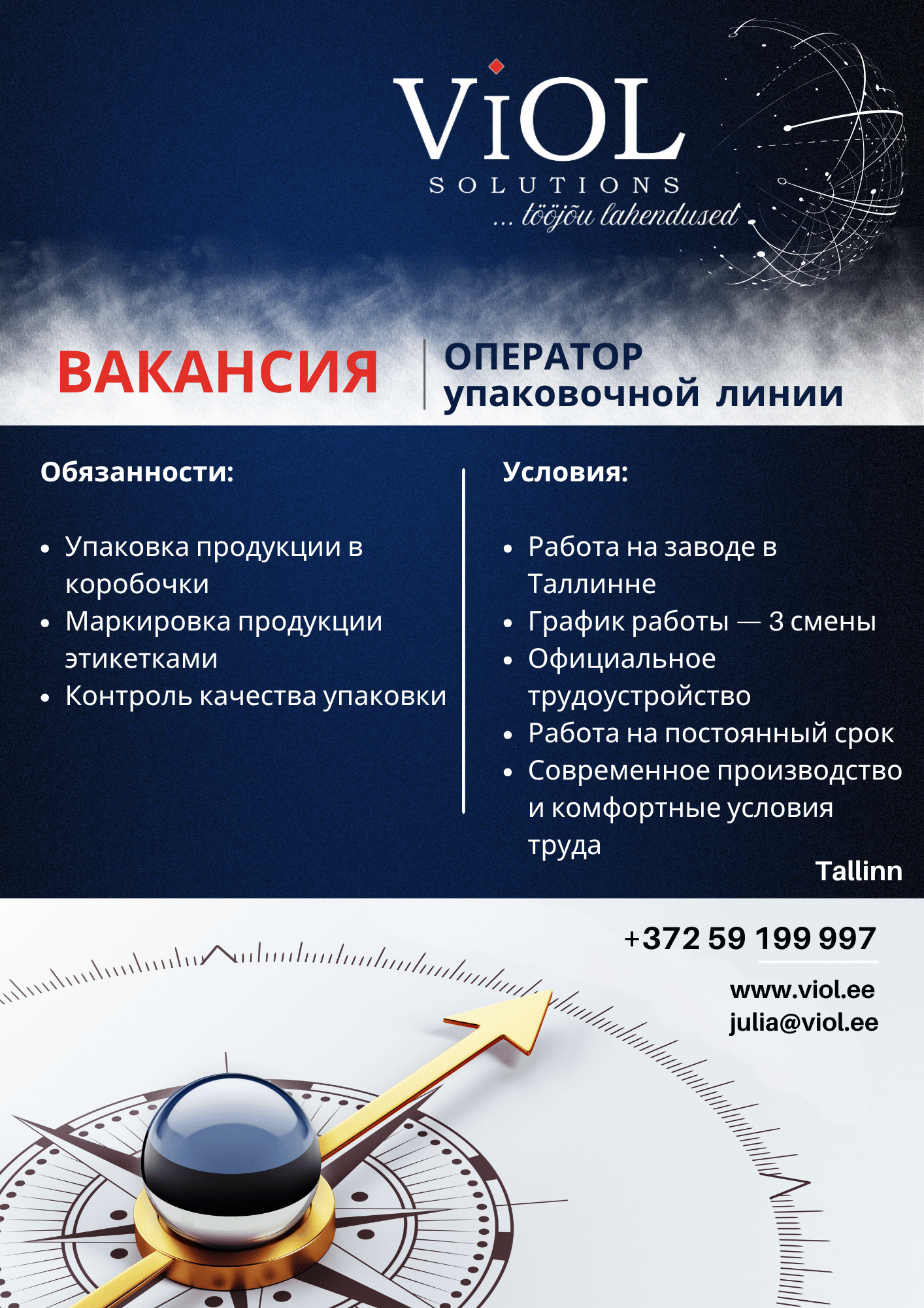 Оператор